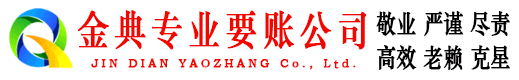 武乡收账公司